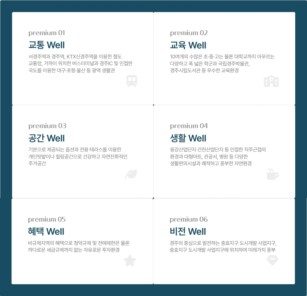 gyeongju-welllaum-the-terrace-premium.jpg